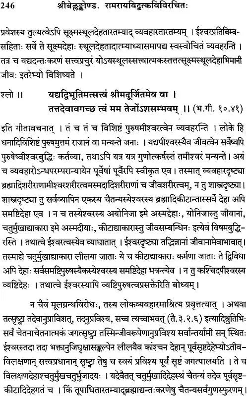 Siddhanta Sindhu A Commentary on Shankaracharyas Dasasloki - Retail Maharaj