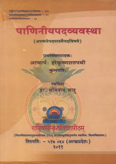 World Arrangement in Panini - Retail Maharaj