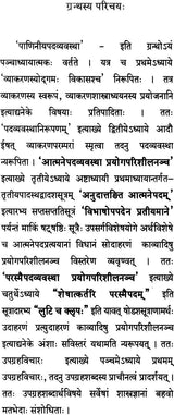 World Arrangement in Panini - Retail Maharaj
