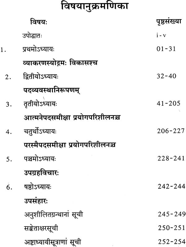 World Arrangement in Panini - Retail Maharaj