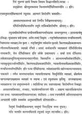 Padartha Tattva Nirupana with Two Commentaries - Retail Maharaj