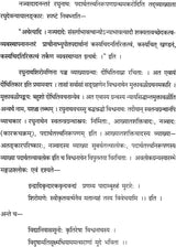 Padartha Tattva Nirupana with Two Commentaries - Retail Maharaj