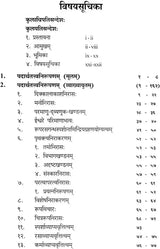 Padartha Tattva Nirupana with Two Commentaries - Retail Maharaj