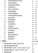 Padartha Tattva Nirupana with Two Commentaries - Retail Maharaj