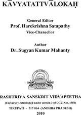 Kavya Tattva Lokah - Retail Maharaj