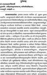 Kavya Tattva Lokah - Retail Maharaj
