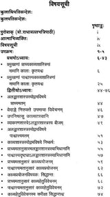 Kavya Tattva Lokah - Retail Maharaj