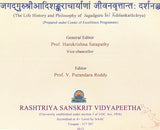 The Life History and Philosophy of Jagadguru Sri Adi Shankaracharya - Retail Maharaj