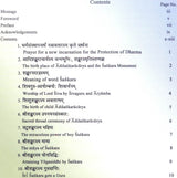 The Life History and Philosophy of Jagadguru Sri Adi Shankaracharya - Retail Maharaj
