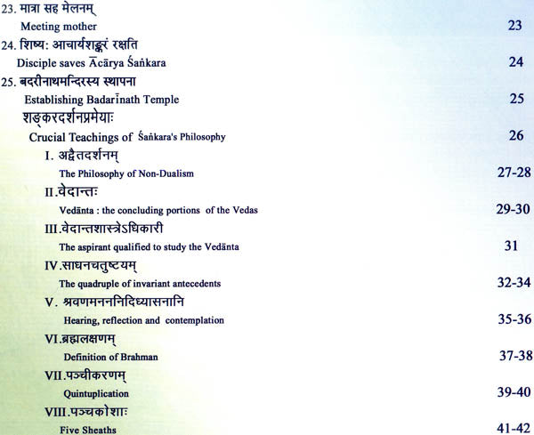 The Life History and Philosophy of Jagadguru Sri Adi Shankaracharya - Retail Maharaj