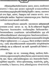 Samiiksha Saraswati: Essays on Sanskrit Literature - Retail Maharaj