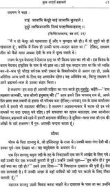 Brahmacharya Sadhana - Retail Maharaj
