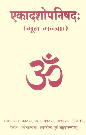 The Eleven Upanishads (Sanskrit Text Only) - Retail Maharaj