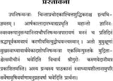 The Eleven Upanishads (Sanskrit Text Only) - Retail Maharaj