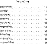 The Eleven Upanishads (Sanskrit Text Only) - Retail Maharaj