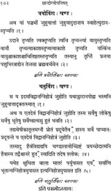 The Eleven Upanishads (Sanskrit Text Only) - Retail Maharaj