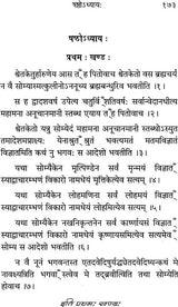 The Eleven Upanishads (Sanskrit Text Only) - Retail Maharaj