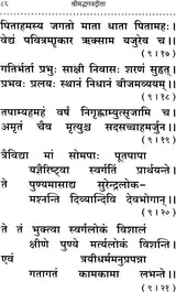 Shrimad Bhagavad Gita (Large Print) - Retail Maharaj