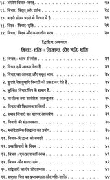 Manasik Shakti: Mental Power - Retail Maharaj
