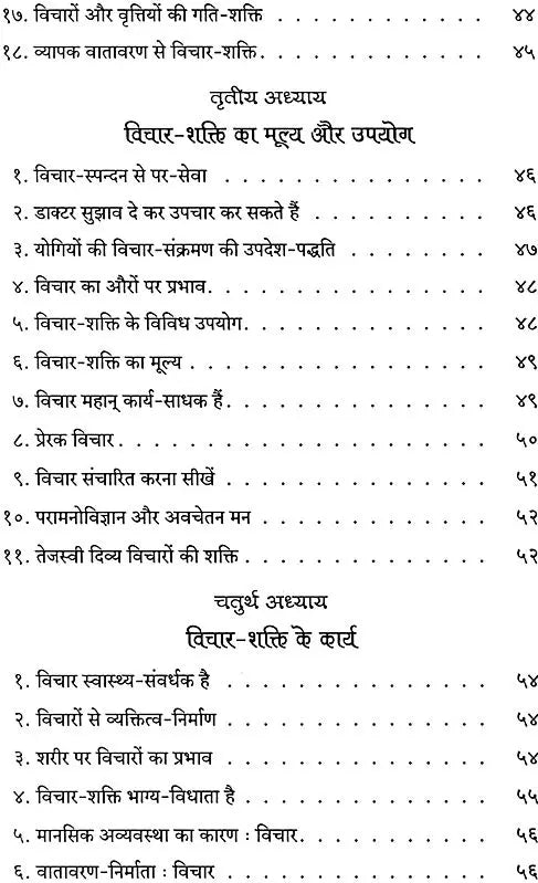 Manasik Shakti: Mental Power - Retail Maharaj