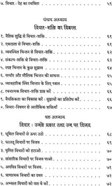 Manasik Shakti: Mental Power - Retail Maharaj
