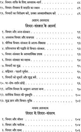 Manasik Shakti: Mental Power - Retail Maharaj