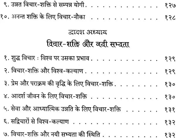 Manasik Shakti: Mental Power - Retail Maharaj