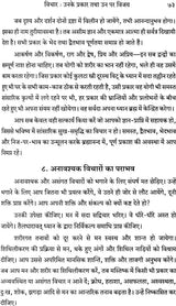 Manasik Shakti: Mental Power - Retail Maharaj