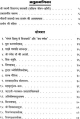 Satsang Bhajan Mala - Retail Maharaj