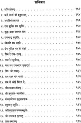 Satsang Bhajan Mala - Retail Maharaj