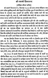 Sure Ways for Success in Life and God Realisation - Retail Maharaj