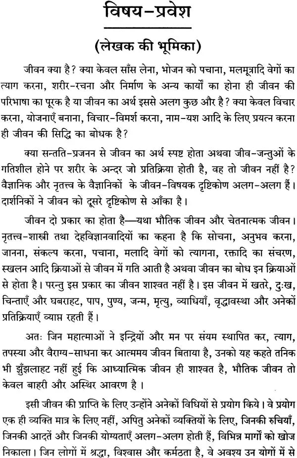Sure Ways for Success in Life and God Realisation - Retail Maharaj