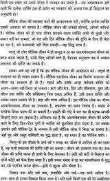 Sure Ways for Success in Life and God Realisation - Retail Maharaj
