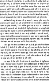 Sure Ways for Success in Life and God Realisation - Retail Maharaj