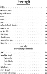 Sure Ways for Success in Life and God Realisation - Retail Maharaj
