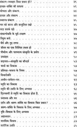 Sure Ways for Success in Life and God Realisation - Retail Maharaj