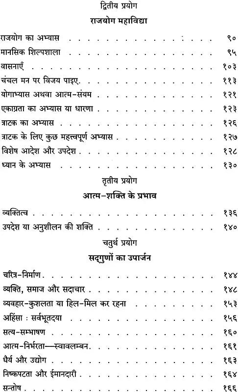 Sure Ways for Success in Life and God Realisation - Retail Maharaj