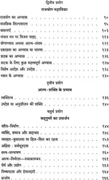 Sure Ways for Success in Life and God Realisation - Retail Maharaj