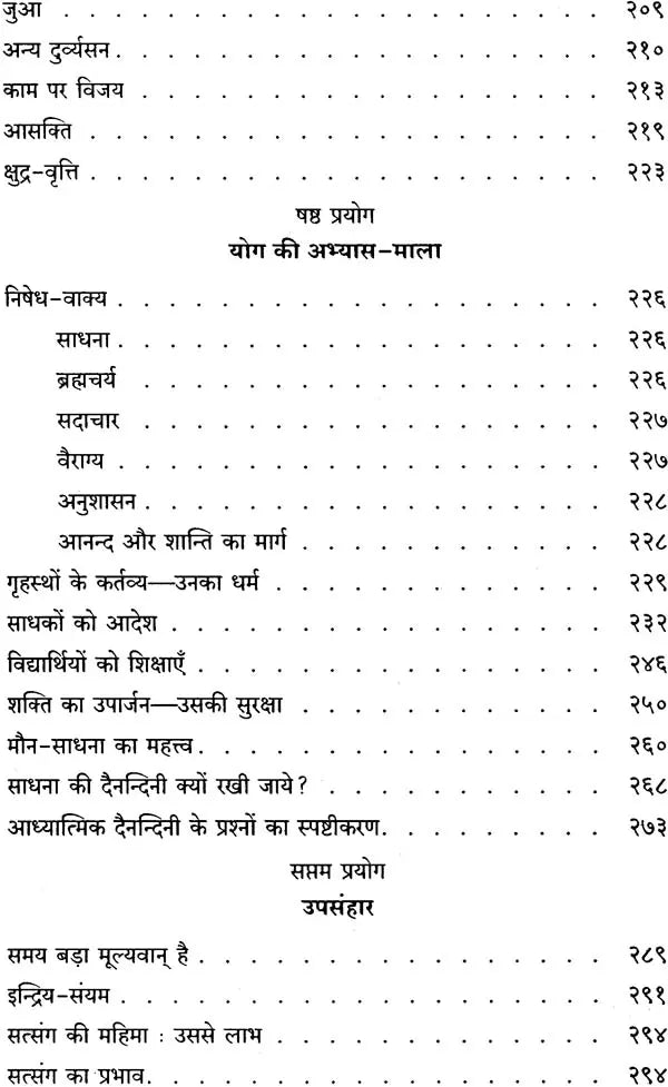 Sure Ways for Success in Life and God Realisation - Retail Maharaj