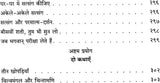 Sure Ways for Success in Life and God Realisation - Retail Maharaj