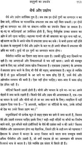 Sure Ways for Success in Life and God Realisation - Retail Maharaj