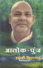 Fountain of Light - Retail Maharaj