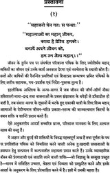 Fountain of Light - Retail Maharaj