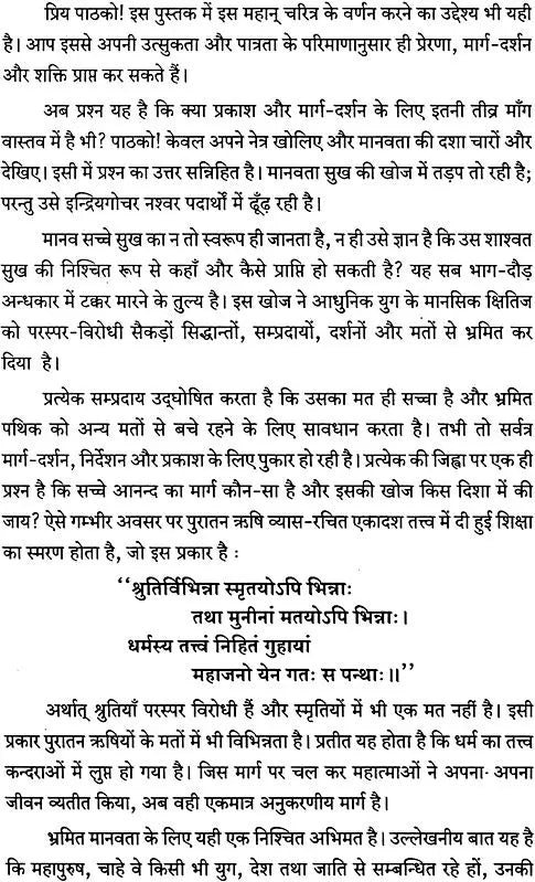 Fountain of Light - Retail Maharaj