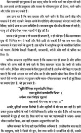 Fountain of Light - Retail Maharaj