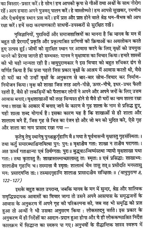 Samrangana Sutradhara: Treatise of Housing Architecture, Machines, Inconography and Dance) - Set of Two Volumes - Retail Maharaj