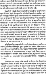 Samrangana Sutradhara: Treatise of Housing Architecture, Machines, Inconography and Dance) - Set of Two Volumes - Retail Maharaj