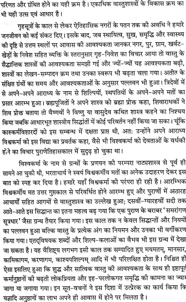 Samrangana Sutradhara: Treatise of Housing Architecture, Machines, Inconography and Dance) - Set of Two Volumes - Retail Maharaj