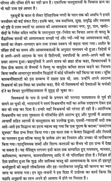 Samrangana Sutradhara: Treatise of Housing Architecture, Machines, Inconography and Dance) - Set of Two Volumes - Retail Maharaj