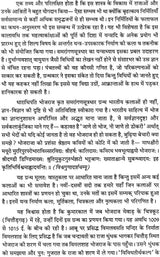 Samrangana Sutradhara: Treatise of Housing Architecture, Machines, Inconography and Dance) - Set of Two Volumes - Retail Maharaj